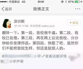 兼职电台主播背后隐藏的套路骗局，你中招了吗？
