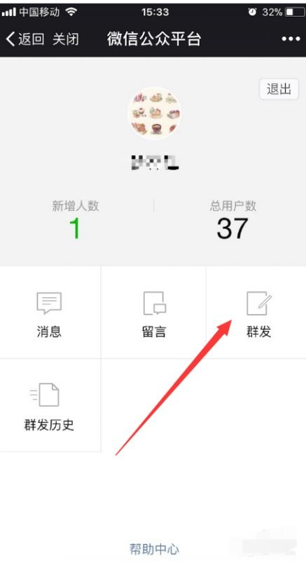 微信公众号发布文章有哪些步骤和技巧？怎样操作才能成功发布？