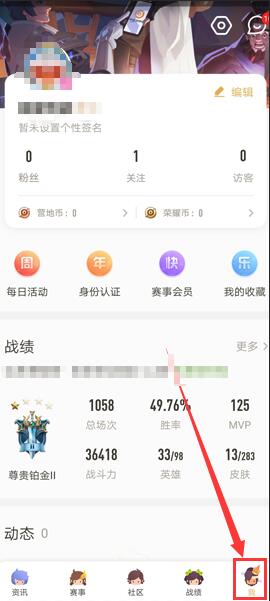 想要查找王者皮肤自助平台？究竟在哪里可以查看详细信息？