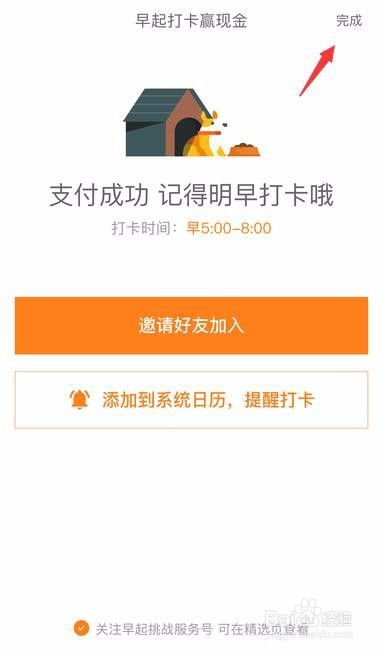 京东早起打卡真的能帮你实现财富增长吗？