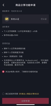 怎么解除抖音带货品类限制？抖音带货有哪些禁止类目和限流解决办法？