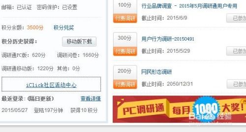 有哪些有趣又能赚钱的方法你知道吗？