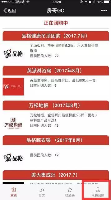 日耳曼风味自助如何在团购网站上享受优惠？这里有你需要的指南！