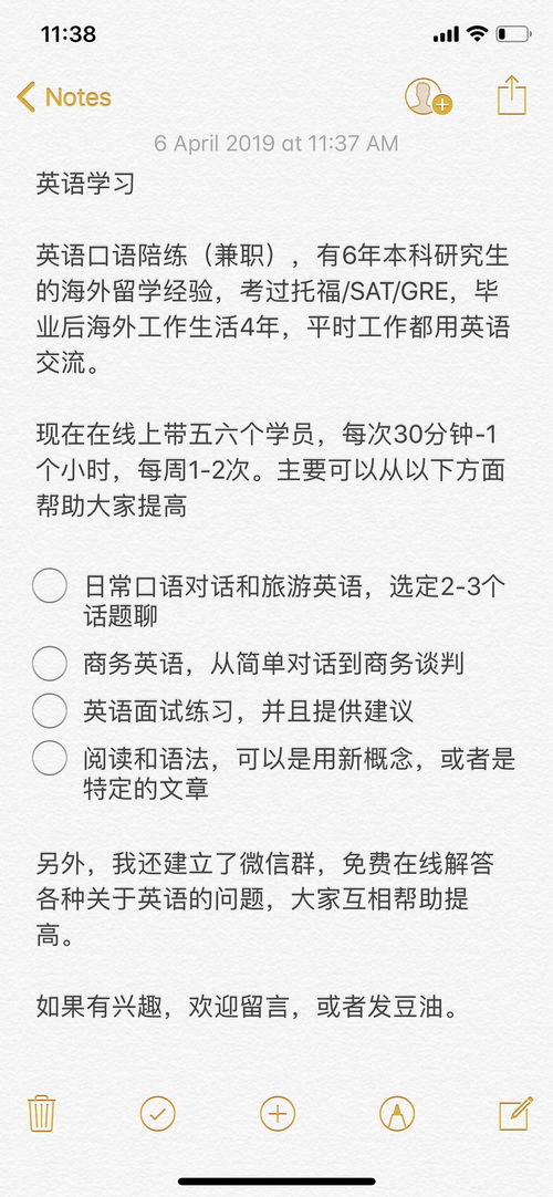 如何通过兼职英语口语配音提升语言能力？