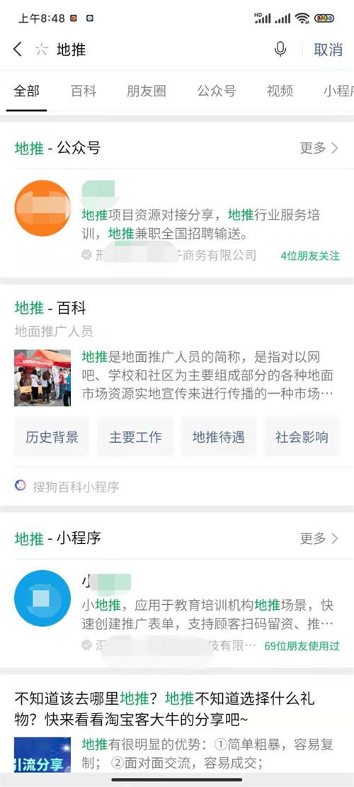 公众号副业如何实现高收益？这些套路你真的了解吗？