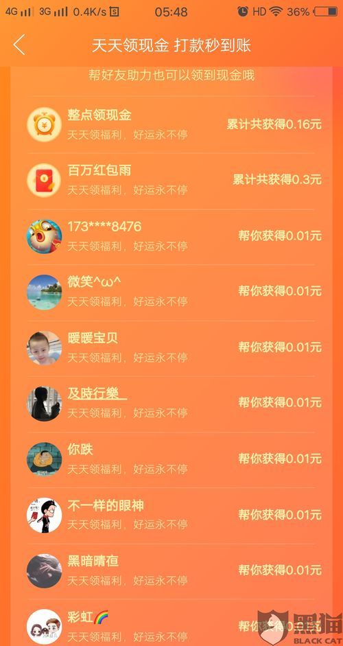 如何在拼多多查看助力活动的具体金额奖励？