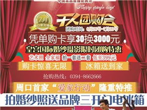 周口市哪个自助团购平台官网更受欢迎？