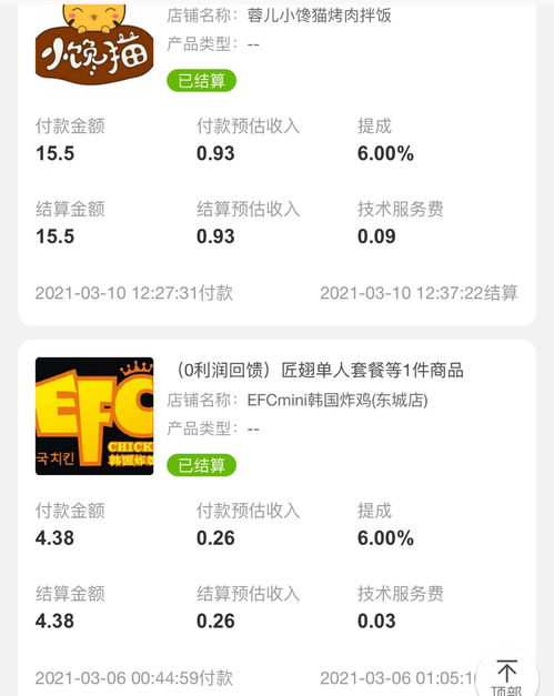 如何在点外卖时既省钱又赚钱？