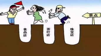 农村女老板旅行途中如何实现盈利？
