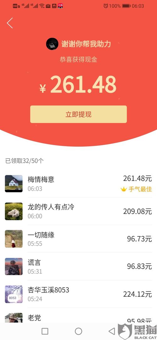 如何在多多平台上为好友提供有效助力？助力攻略详解