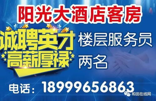 盛泽地区有哪些高薪兼职招聘信息？快来了解！