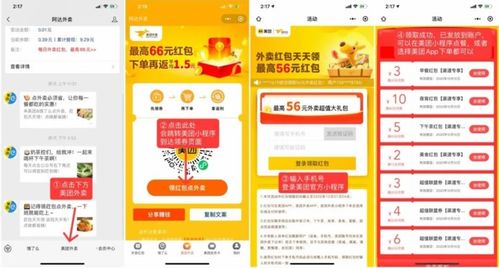 外卖探探副业真的能赚钱吗？如何开启你的外卖探探之旅？