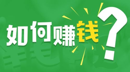 小草软件能否帮你实现轻松赚钱的副业小项目？