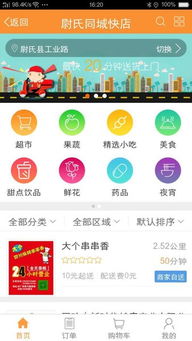 尉氏县的自主团购网站地址是什么？哪里可以找到官方认证的自助团购平台？