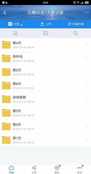 抖音大网红究竟是如何实现高额收入的？