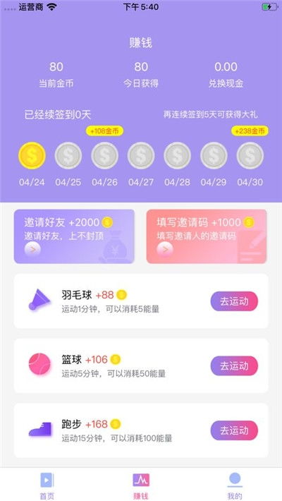 小鹅快充赚钱版真的能帮你轻松盈利吗？