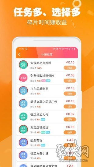 全民刷刷赚钱最新版下载，真的能轻松获利吗？
