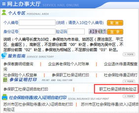 为何无法登录社保自助平台？解决攻略探究