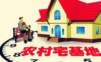 废弃宅基地如何快速变现获利？