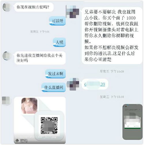 女生如何利用手机聊天开启副业之路？