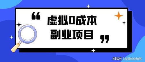 哪个副业赚钱项目最实用？新手如何选择高效副业？