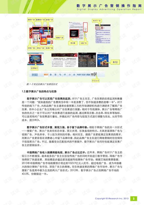 如何高效完成广告任务？广告任务网操作指南详解