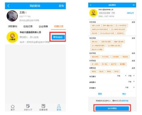 乐从地区兼职厨师招聘信息哪里找？靠谱平台推荐！