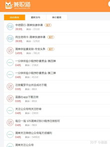 如何在短时间内找到靠谱的网上兼职机会？