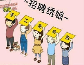 手工活兼职加工回收，真的能赚钱吗？靠谱吗？