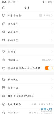 如何添加看见音乐入口到快手作品？看见音乐app下载及使用指南