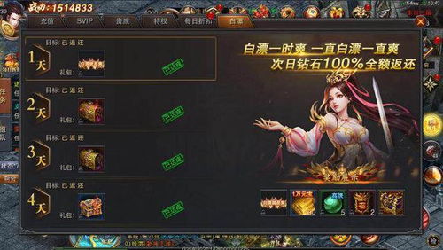 传奇游戏真的能实现人民币收入吗？