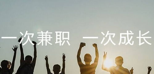 侯马市区兼职机会哪里找？如何高效利用空闲时间赚钱？