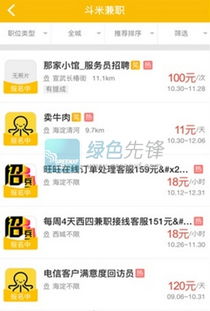 学生能否在陪聊兼职平台找到合适的工作机会？
