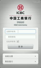 工行自助银行能办理哪些业务？探索你的便捷金融助手