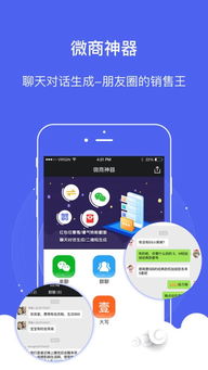 微商神器库真的存在吗？这些工具如何助力小微商家成长？