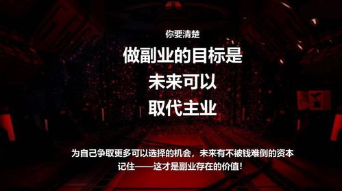 如何找到并发展可持续的长久副业？