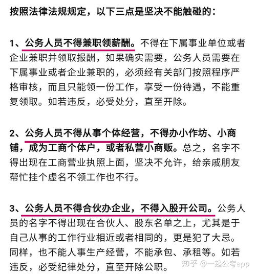 公务员如何合法拓展副业渠道？有哪些可行途径？