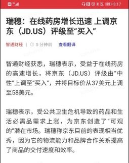 疫情期间如何快速找到京东兼职机会？