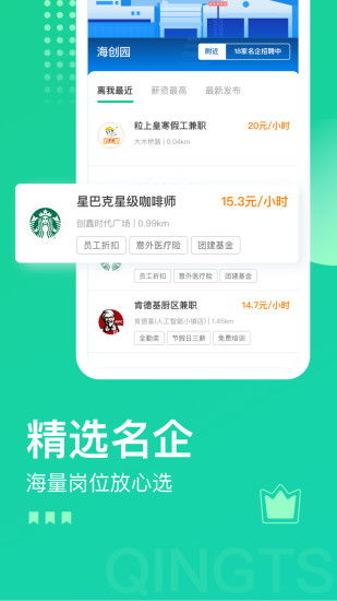兼职平台如何选？哪个平台更适合你的兼职需求？