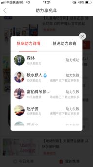 主播如何靠一万粉丝助力拼多多实现销量飙升？