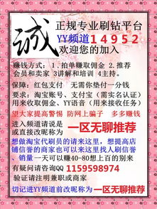 太原诚信兼职群真的靠谱吗？兼职信息可信度如何？