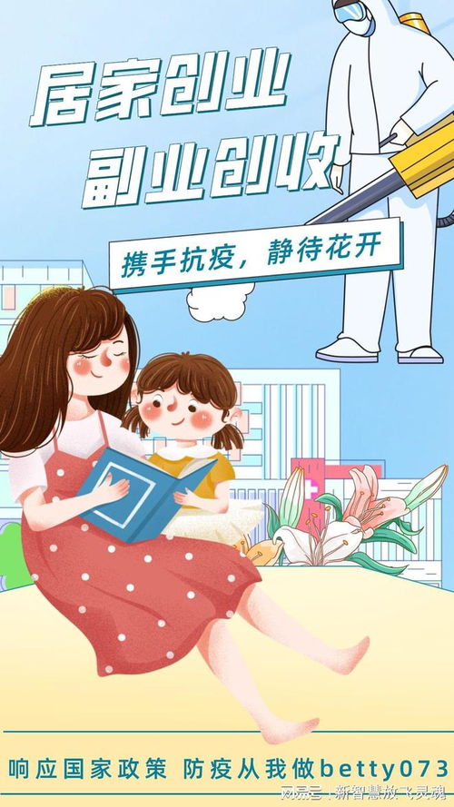 如何在家全职开展高收益副业？
