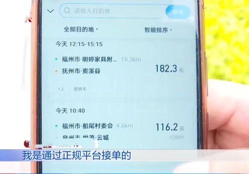 开顺风车真的能赚钱吗？你了解其中的收入真相吗？