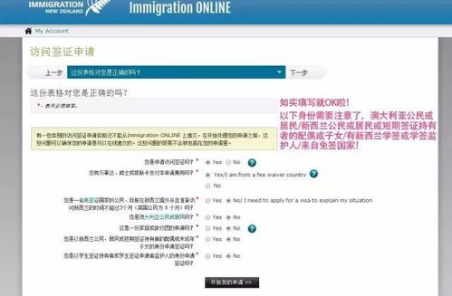 如何访问澳洲自助服务网站进行官方查询？