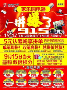 想要低价团购？永兴自助团购平台官网下载指南是怎样的？