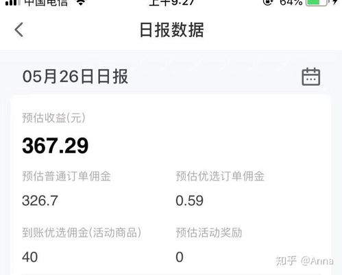 在家上网做兼职，真的能实现收入增长吗？