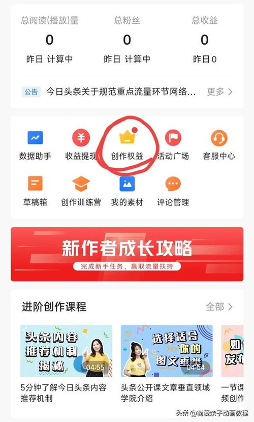 如何在在线读书平台上通过发布视频实现盈利？