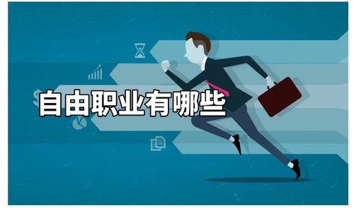副业才是真正的自我实现？如何找到属于自己的事业第二春？
