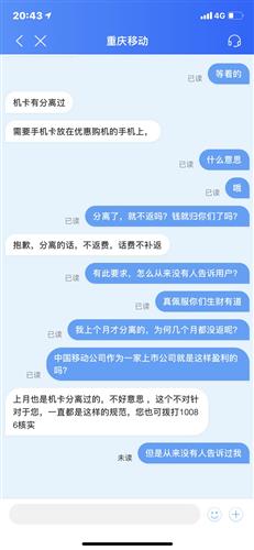 农村移动公司盈利状况如何？知乎用户有话说