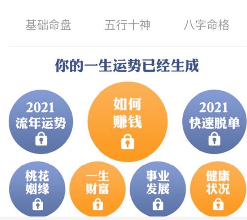 如何通过八字分析实现财富增长？你知道吗？